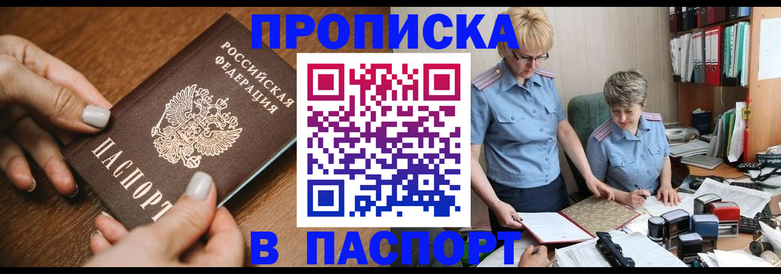 регистрация в Черногорске