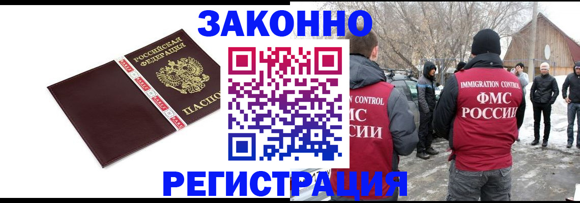 прописка для кредита в Черногорске
