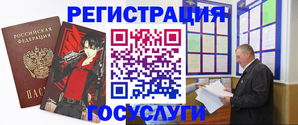 временная регистрация недорого в Черногорске