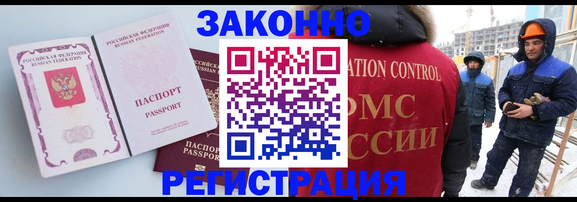 прописка для школы в Черногорске
